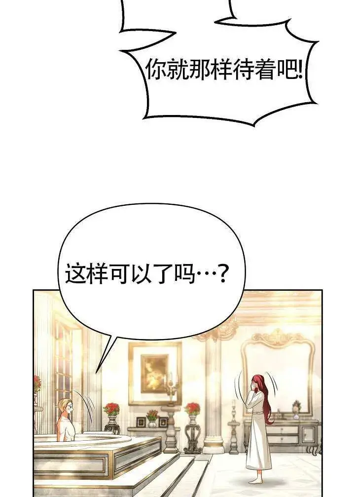 漫画《离婚是条件》第49话第43张图