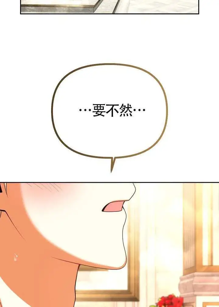 漫画《离婚是条件》第49话第44张图