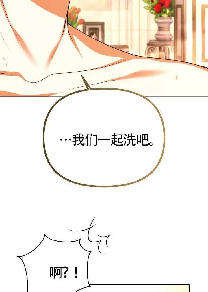 漫画《离婚是条件》第49话第45张图