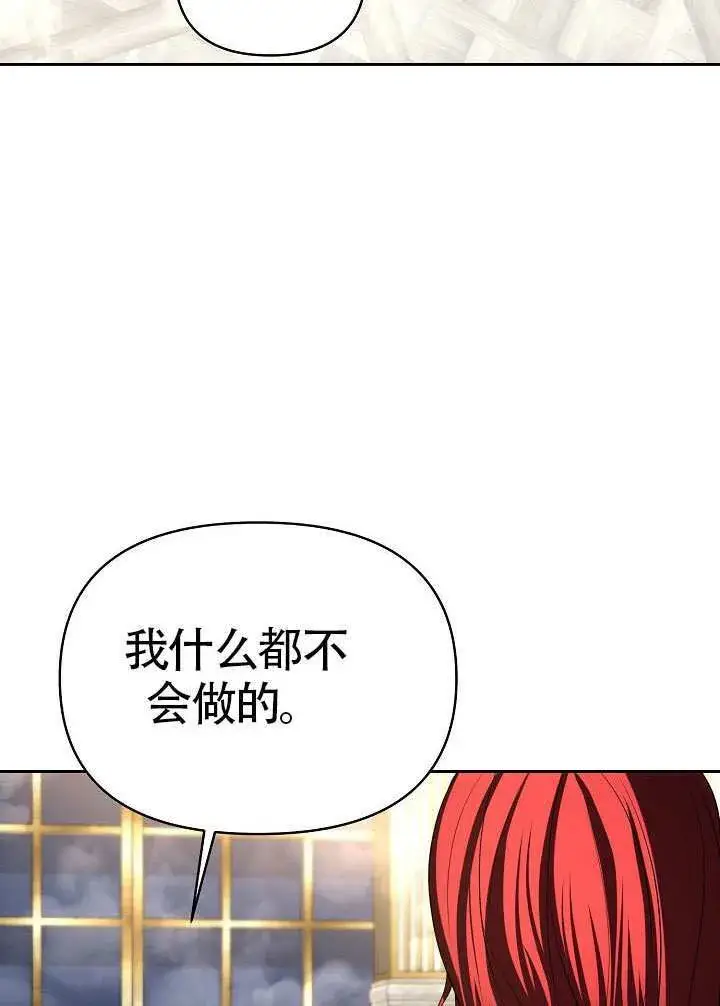 漫画《离婚是条件》第49话第48张图