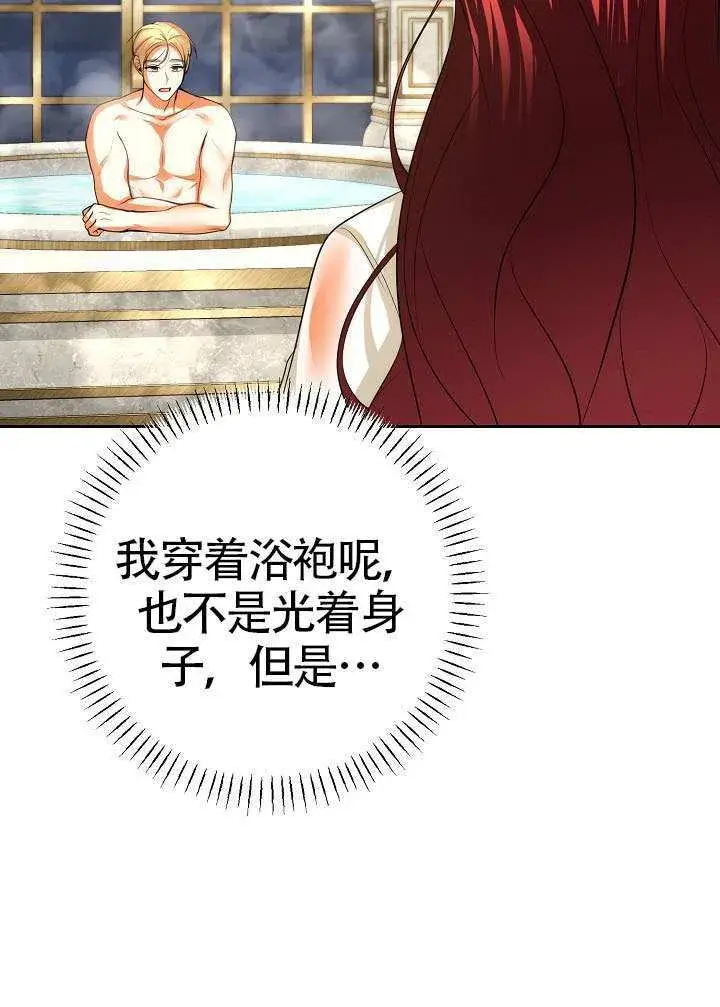 漫画《离婚是条件》第49话第49张图