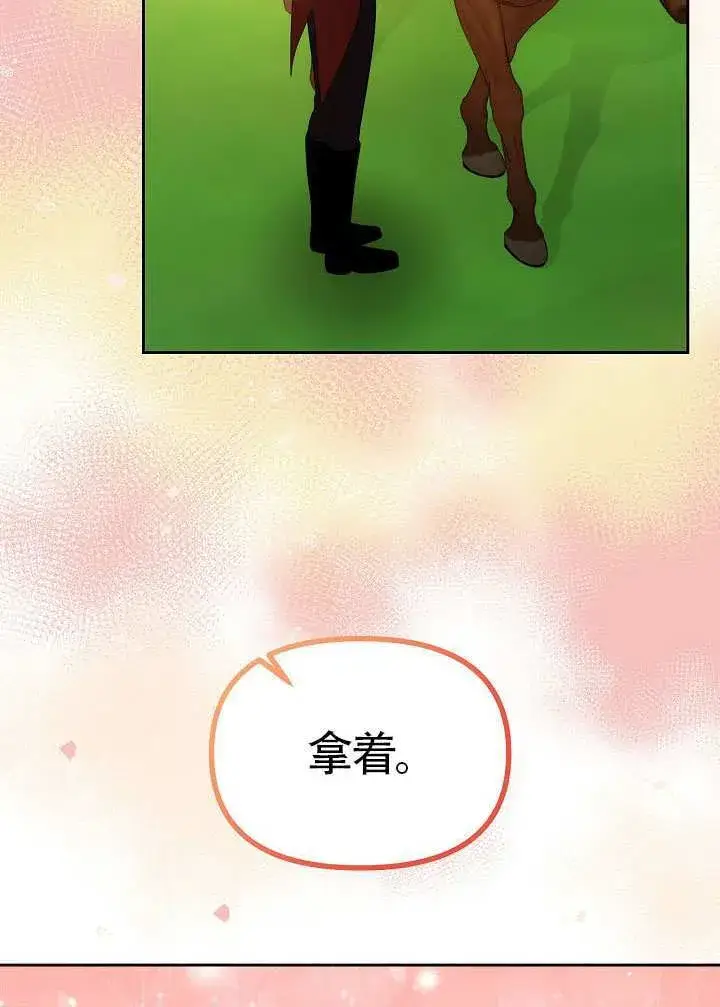 漫画《离婚是条件》第49话第5张图