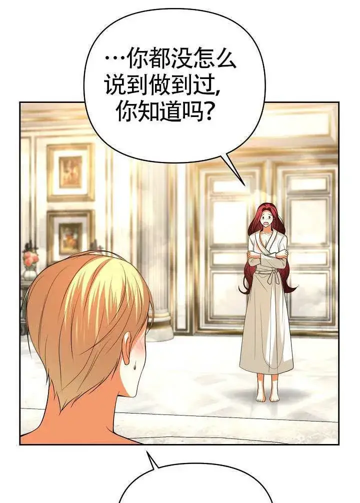 漫画《离婚是条件》第49话第50张图