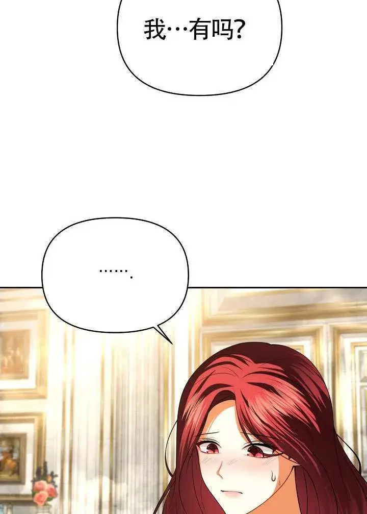 漫画《离婚是条件》第49话第51张图