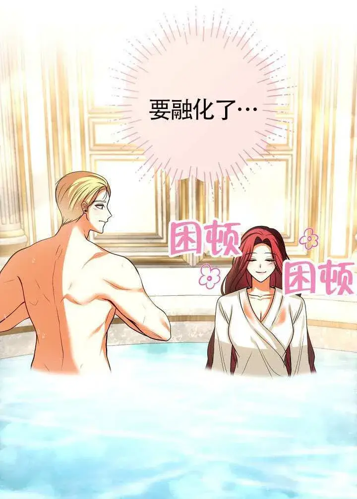 漫画《离婚是条件》第49话第53张图