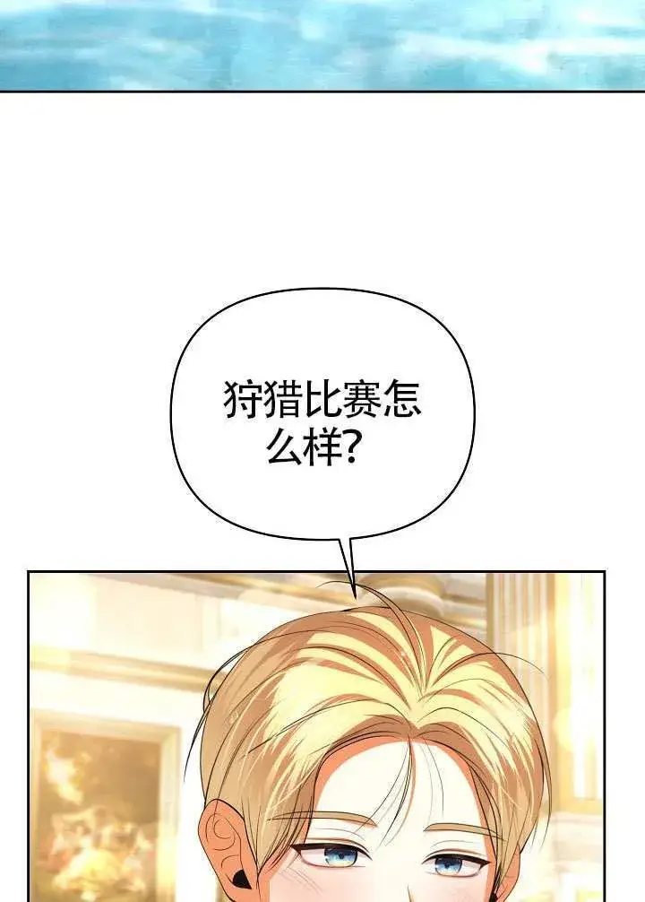 漫画《离婚是条件》第49话第54张图