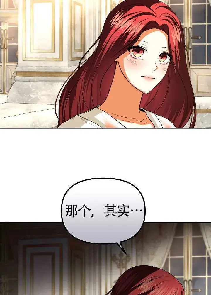 漫画《离婚是条件》第49话第56张图