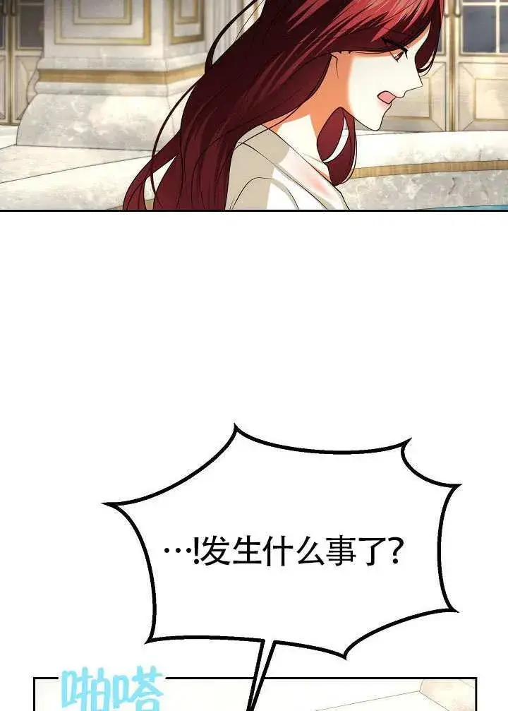 漫画《离婚是条件》第49话第57张图