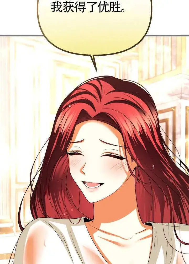 漫画《离婚是条件》第49话第59张图