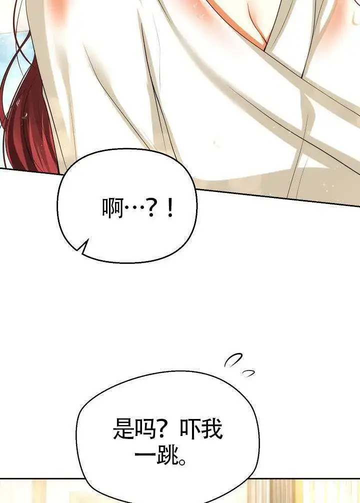 漫画《离婚是条件》第49话第60张图