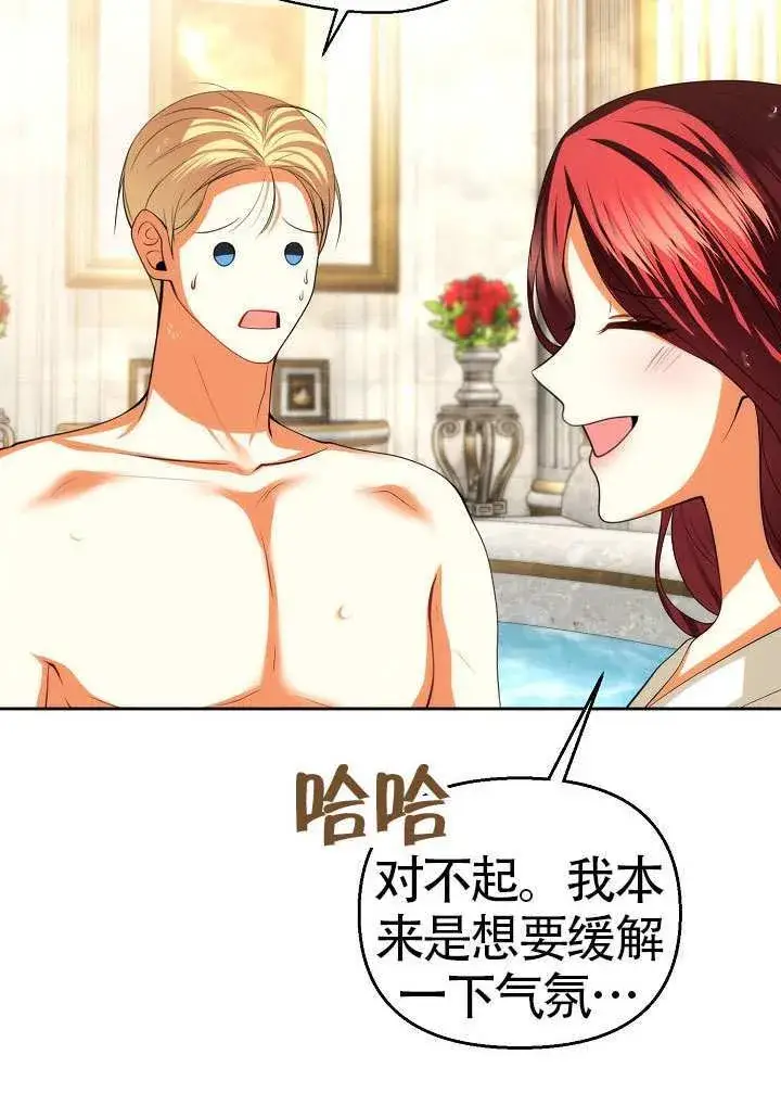 漫画《离婚是条件》第49话第61张图