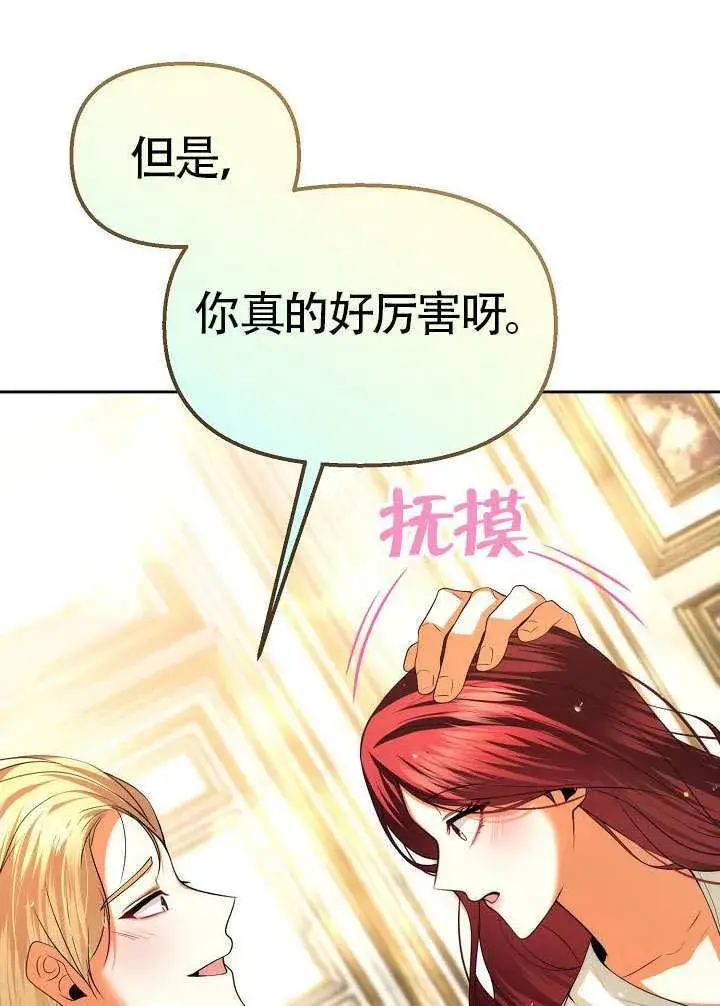 漫画《离婚是条件》第49话第62张图