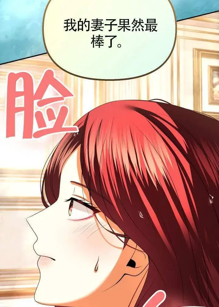 漫画《离婚是条件》第49话第64张图