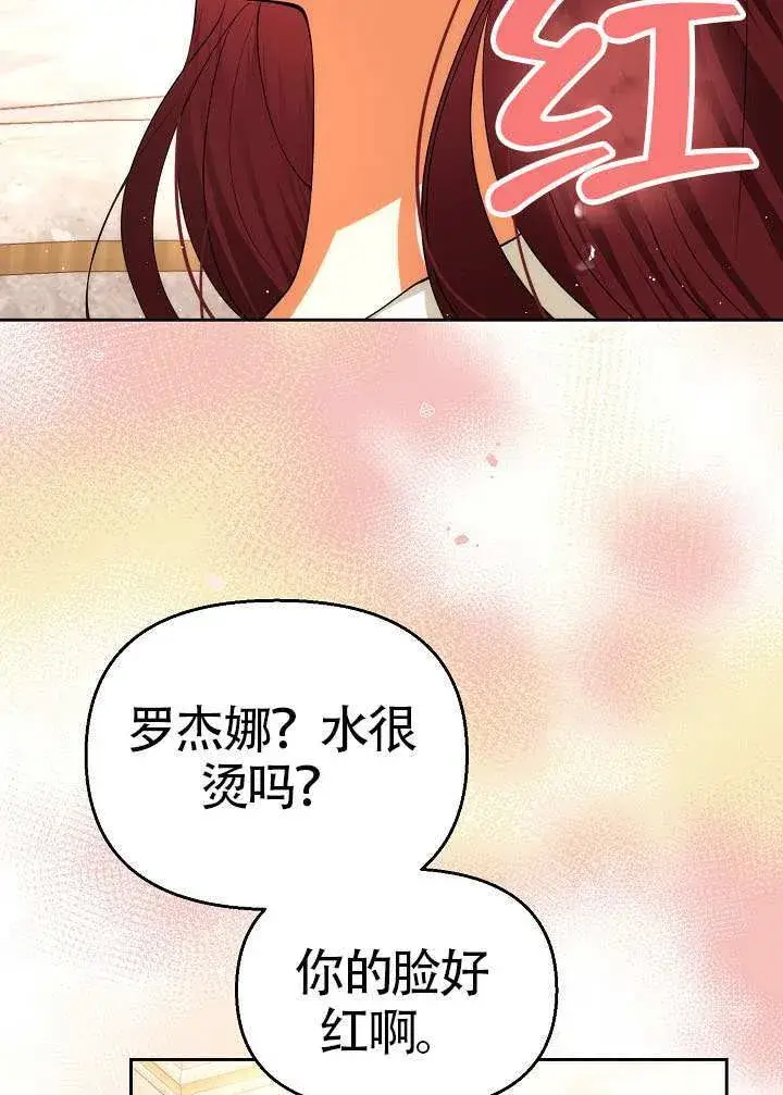 漫画《离婚是条件》第49话第65张图