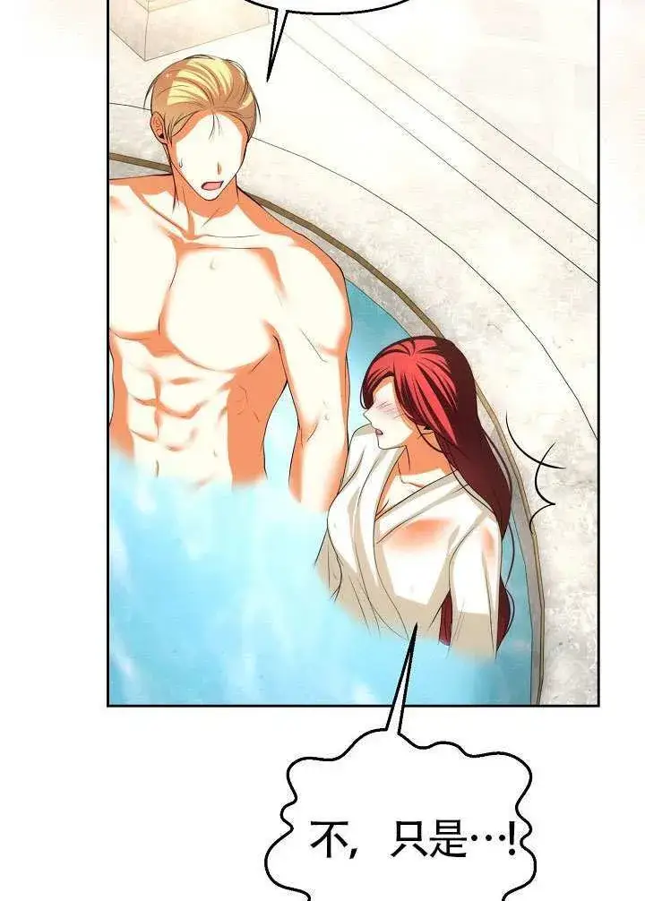 漫画《离婚是条件》第49话第66张图