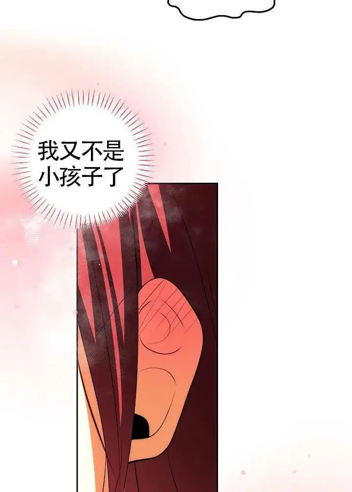 漫画《离婚是条件》第49话第67张图
