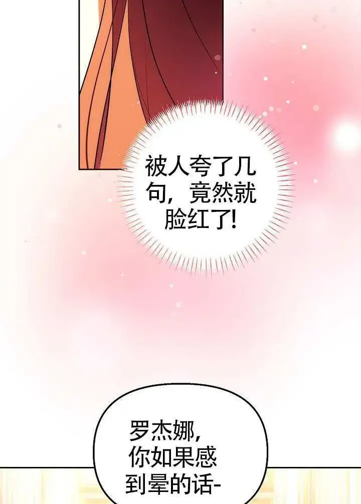 漫画《离婚是条件》第49话第68张图