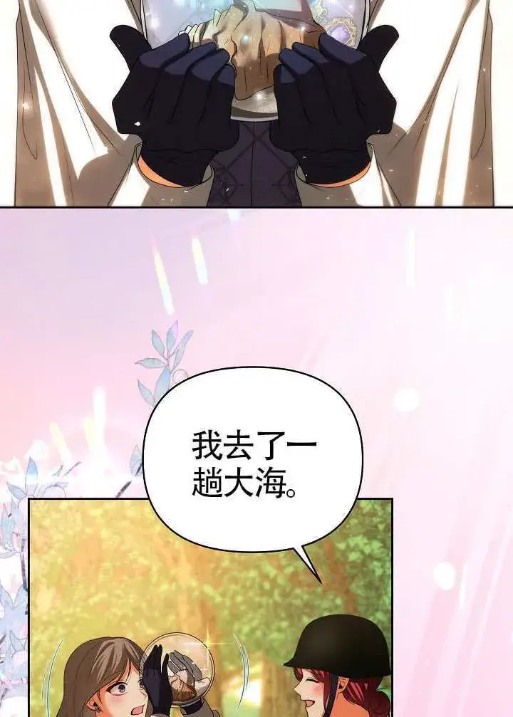 漫画《离婚是条件》第49话第7张图