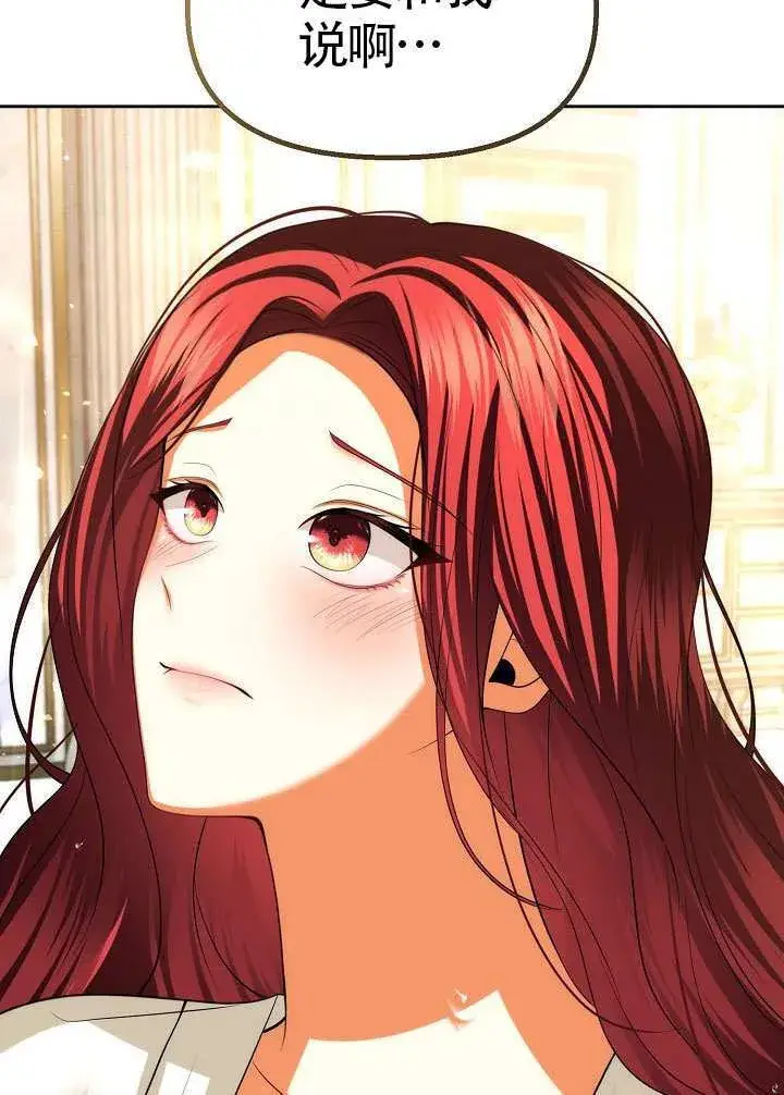 漫画《离婚是条件》第49话第70张图