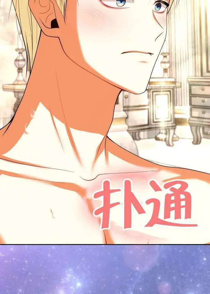 漫画《离婚是条件》第49话第72张图