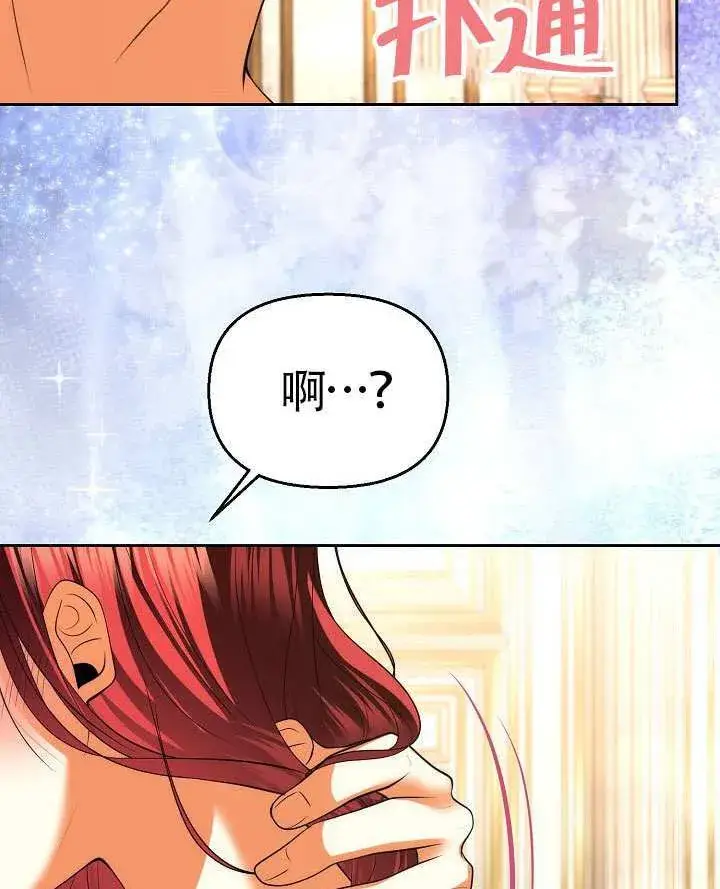 漫画《离婚是条件》第49话第74张图