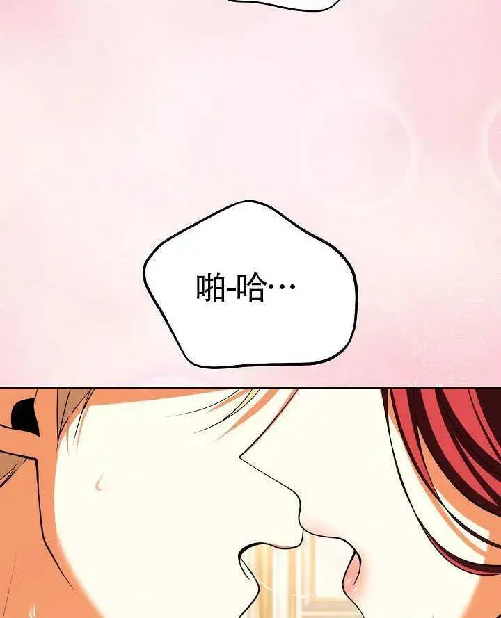 漫画《离婚是条件》第49话第79张图
