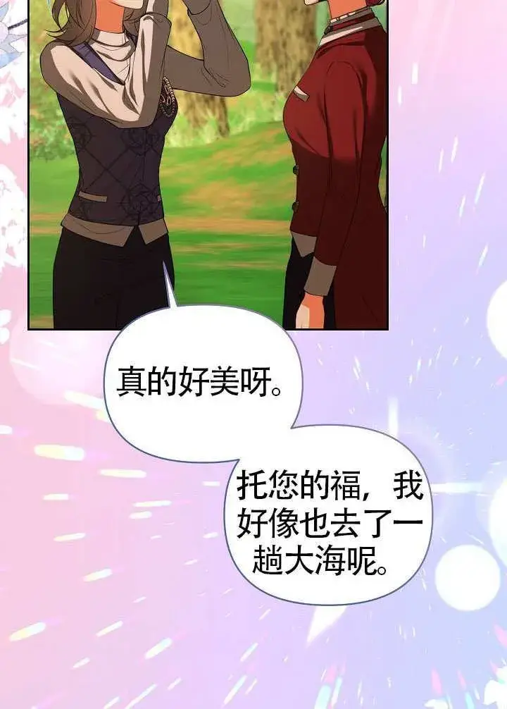 漫画《离婚是条件》第49话第8张图