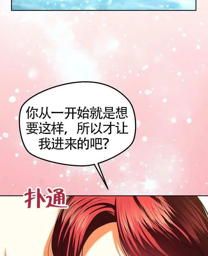 漫画《离婚是条件》第49话第82张图