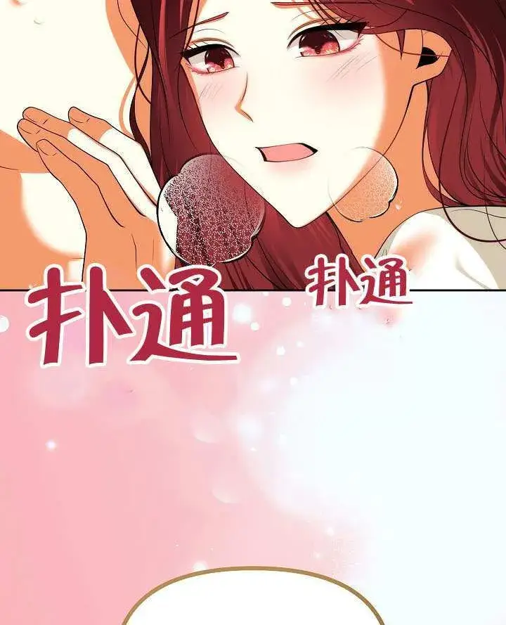 漫画《离婚是条件》第49话第83张图