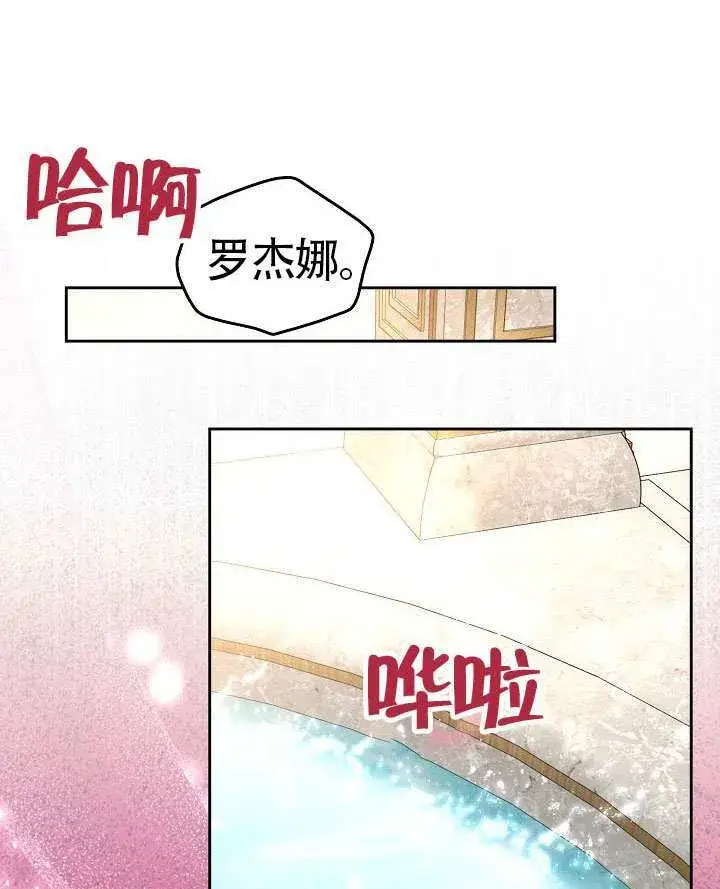 漫画《离婚是条件》第49话第87张图