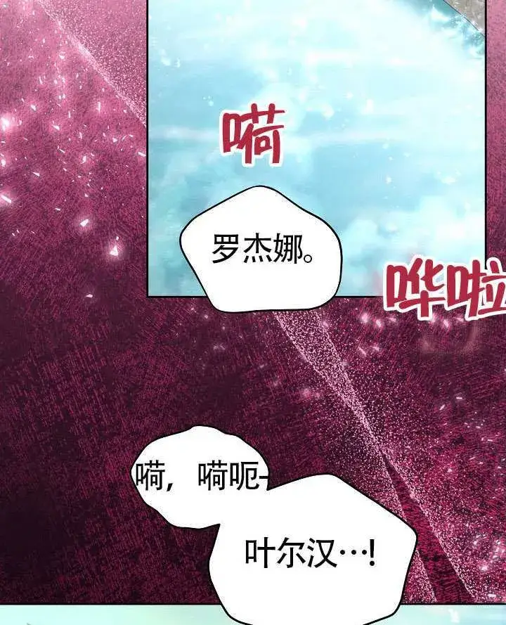 漫画《离婚是条件》第49话第88张图