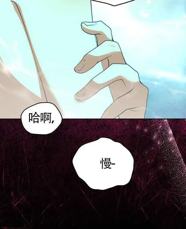 漫画《离婚是条件》第49话第89张图