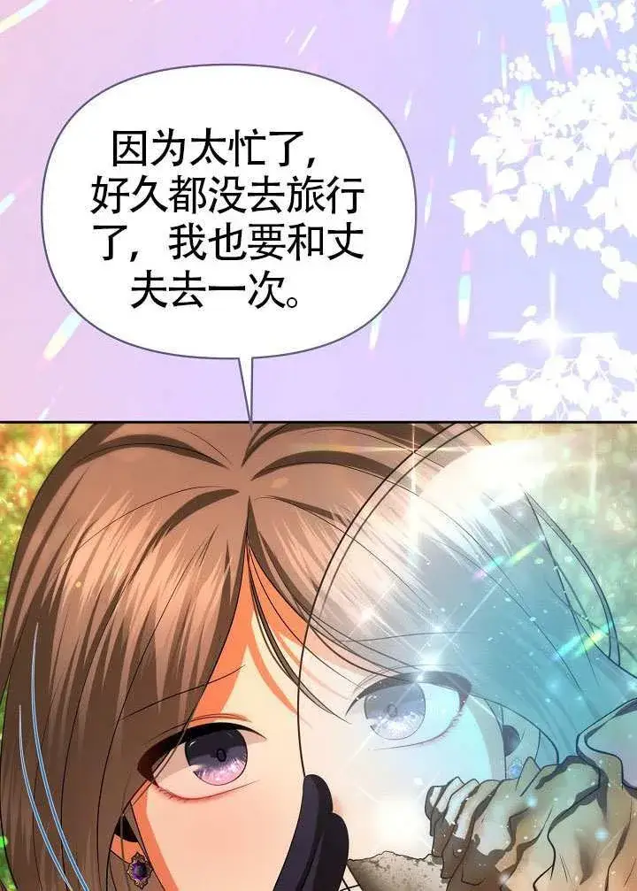 漫画《离婚是条件》第49话第9张图