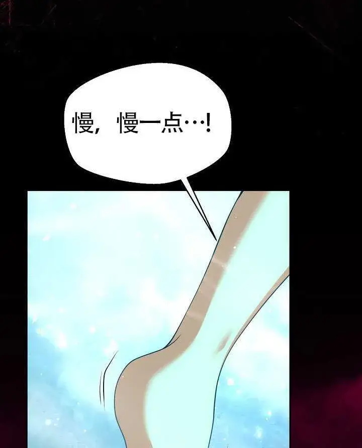 漫画《离婚是条件》第49话第90张图