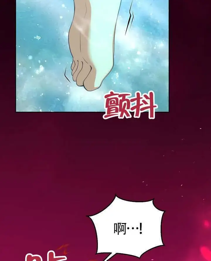 漫画《离婚是条件》第49话第91张图
