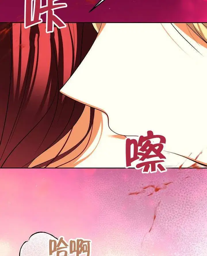 漫画《离婚是条件》第49话第92张图