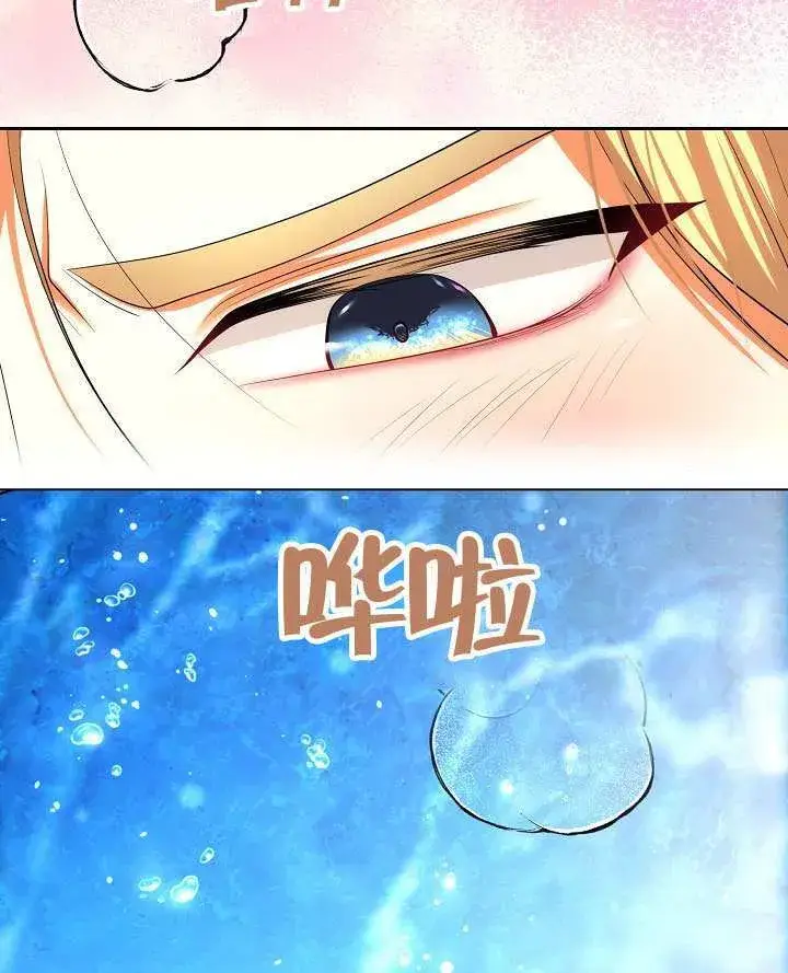 漫画《离婚是条件》第49话第93张图