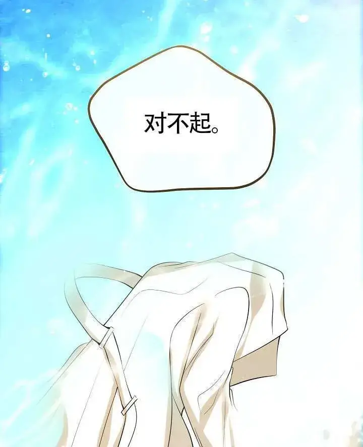 漫画《离婚是条件》第49话第94张图