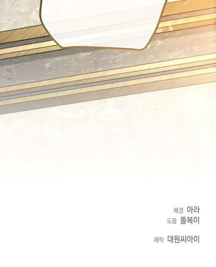 漫画《离婚是条件》第49话第96张图