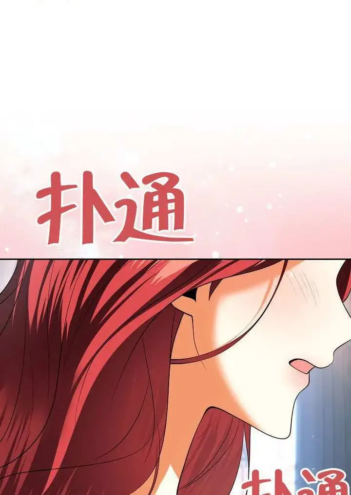 漫画《离婚是条件》第50话第10张图