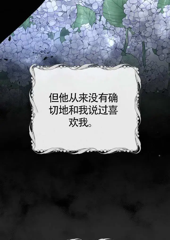 漫画《离婚是条件》第50话第18张图
