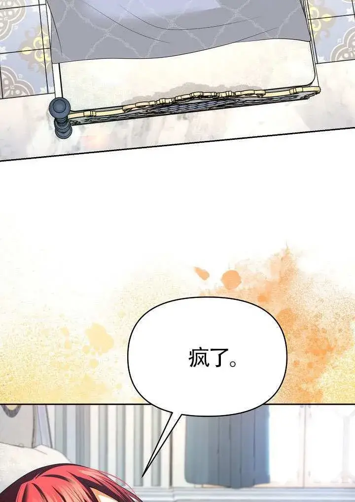 漫画《离婚是条件》第50话第2张图