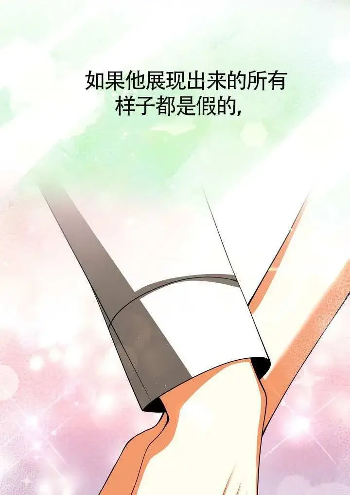 漫画《离婚是条件》第50话第27张图
