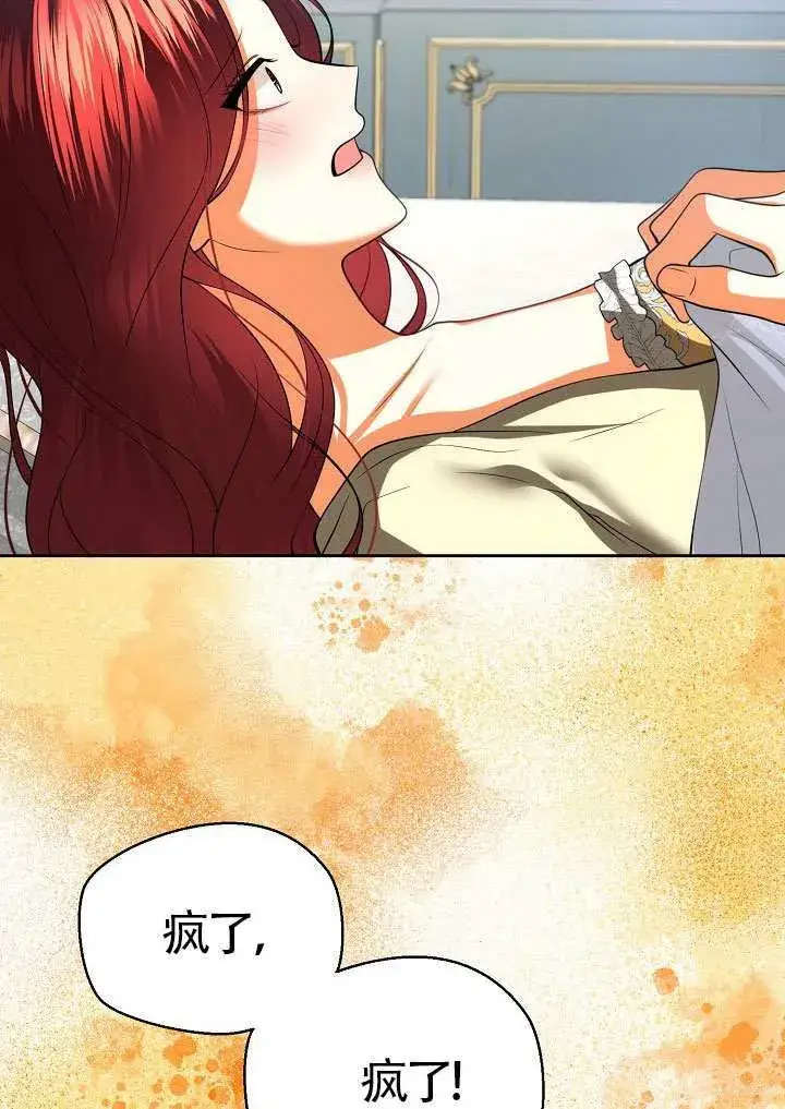 漫画《离婚是条件》第50话第3张图