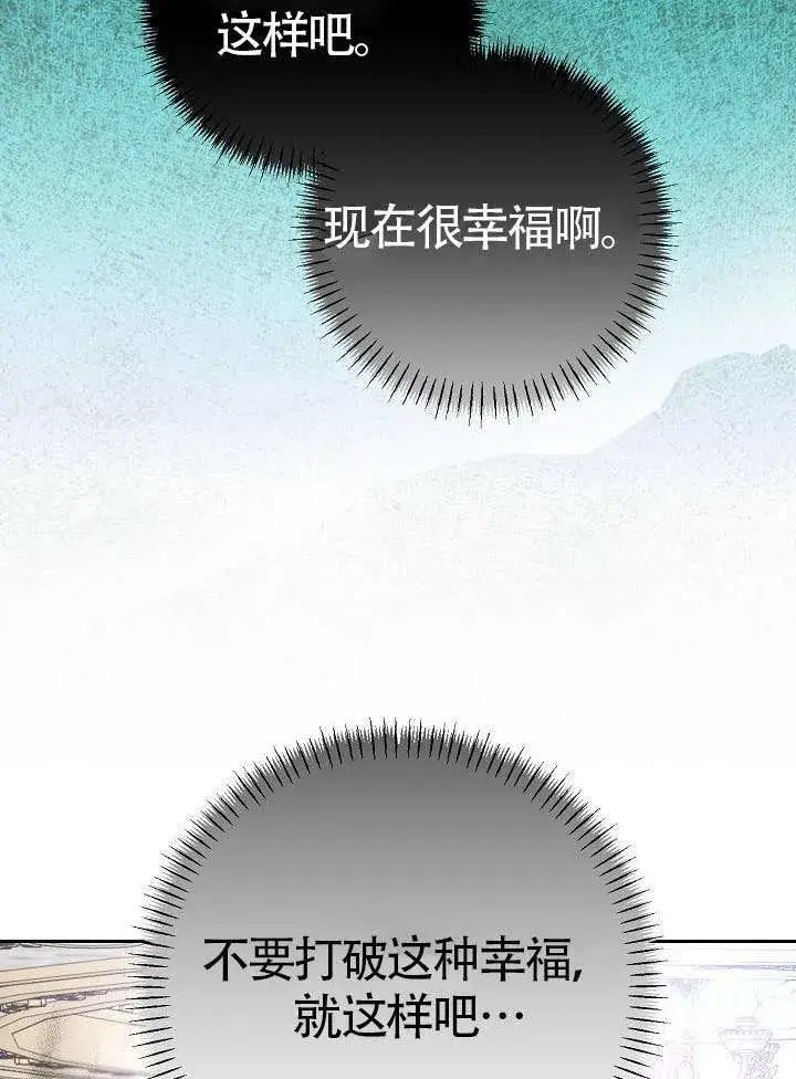 漫画《离婚是条件》第50话第33张图