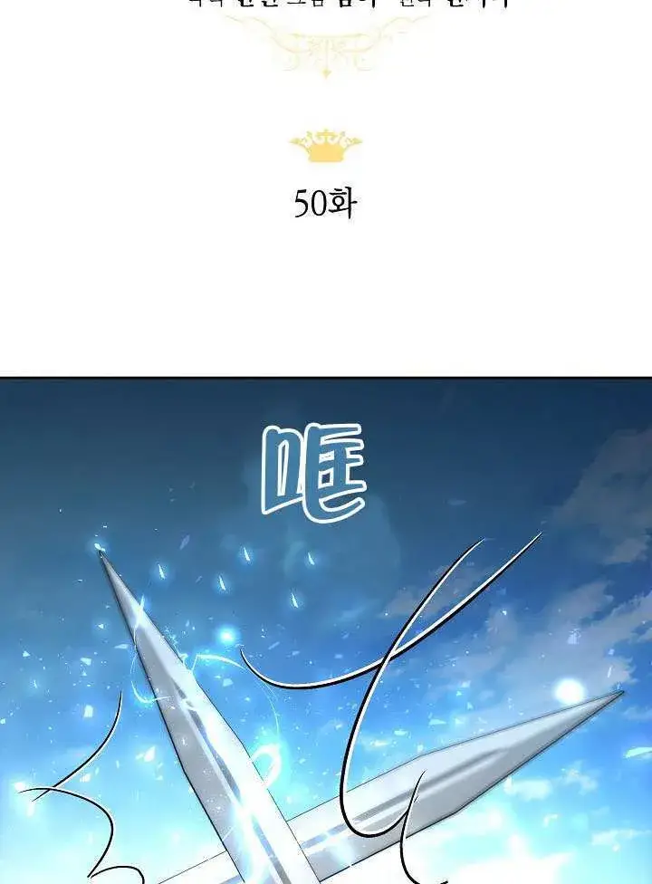 漫画《离婚是条件》第50话第36张图