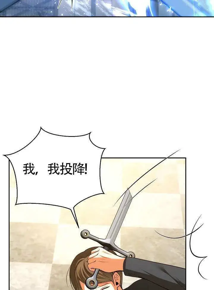 漫画《离婚是条件》第50话第41张图