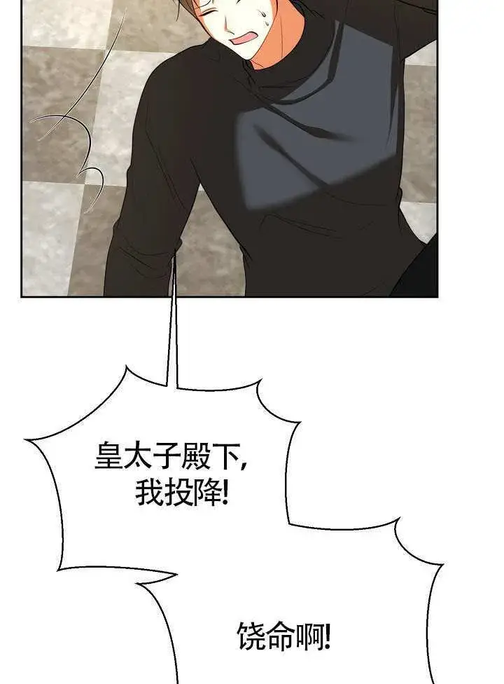漫画《离婚是条件》第50话第42张图