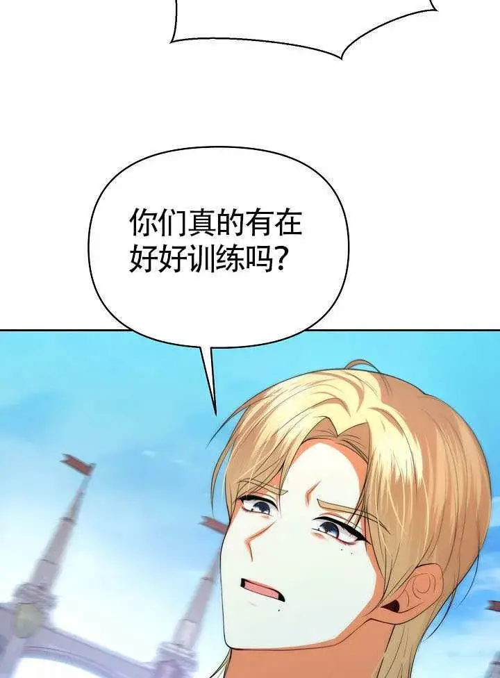 漫画《离婚是条件》第50话第43张图