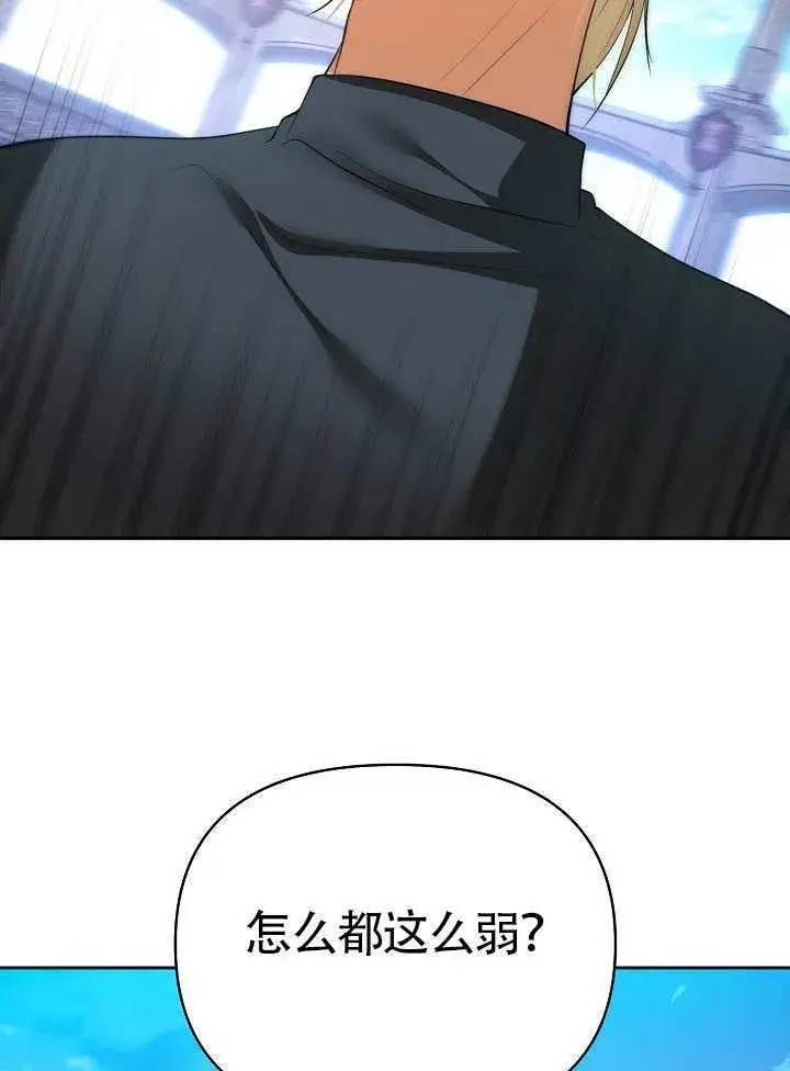漫画《离婚是条件》第50话第44张图